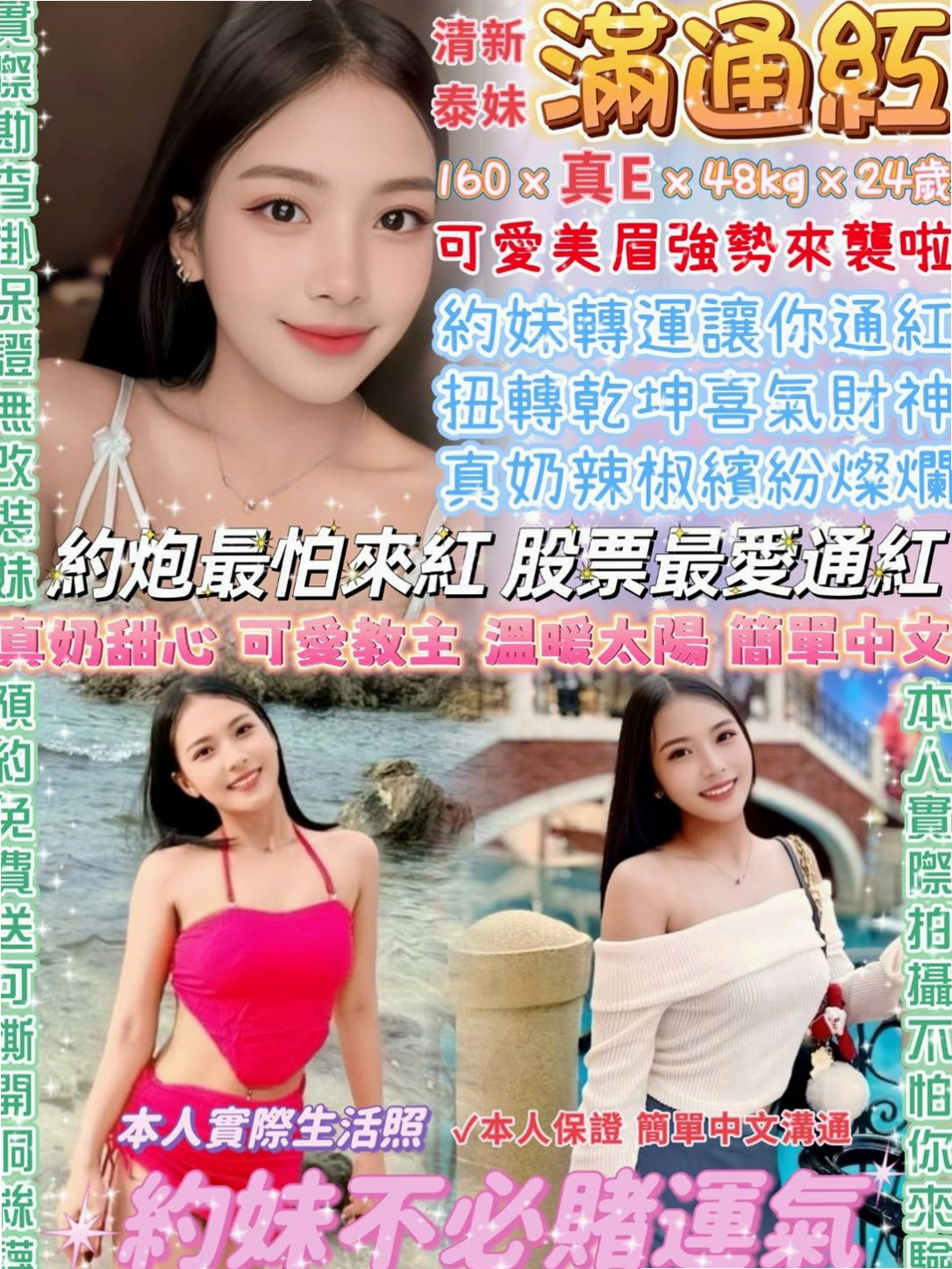 含容 — 大溪找小姐 — 英語學系學生妹 — 身高163cm — 體重54kg — 胸圍E罩杯 — 年齡20歲 — 鮮嫩多汁 床上很賣力 很有女友FU 大奶哦